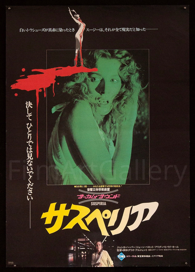 Suspiria Japanese 1 Panel (20x29) Original Vintage Movie Poster