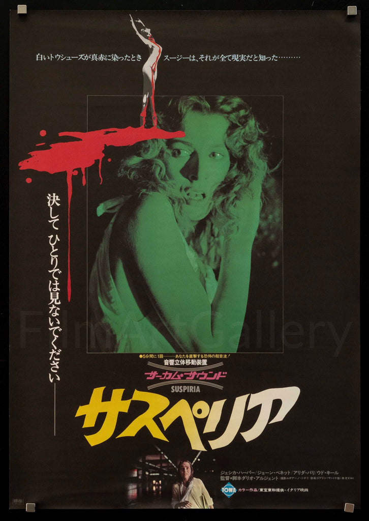 Suspiria Original Vintage Movie Poster