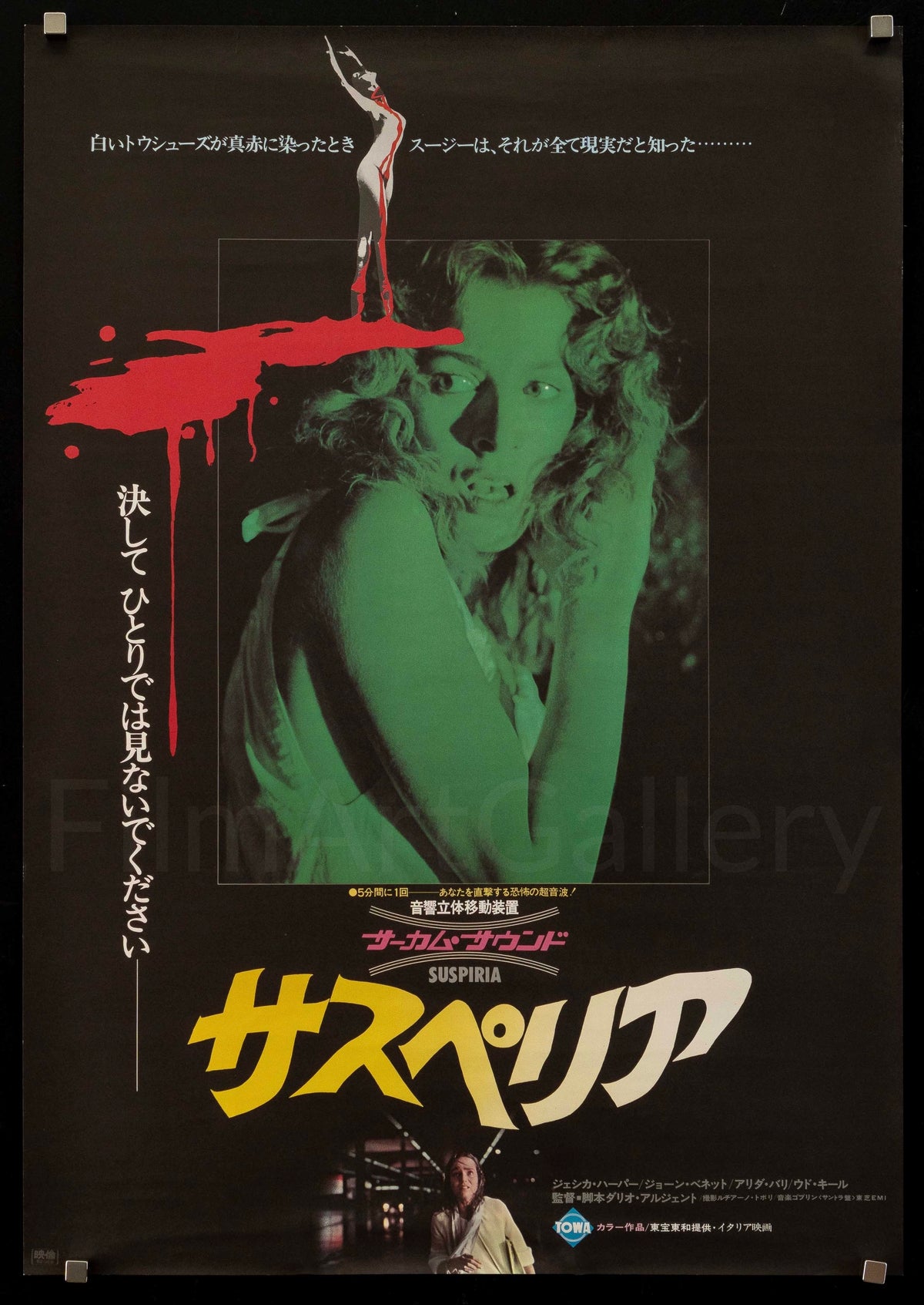 Suspiria Original Vintage Movie Poster
