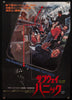 Taking of Pelham One Two Three Original Vintage Movie Poster