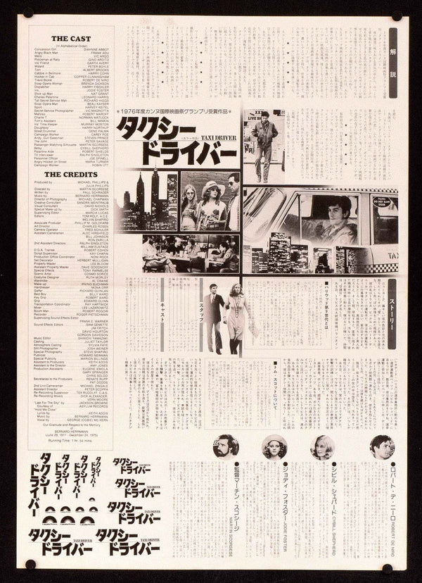 Taxi Driver Original Vintage Movie Poster
