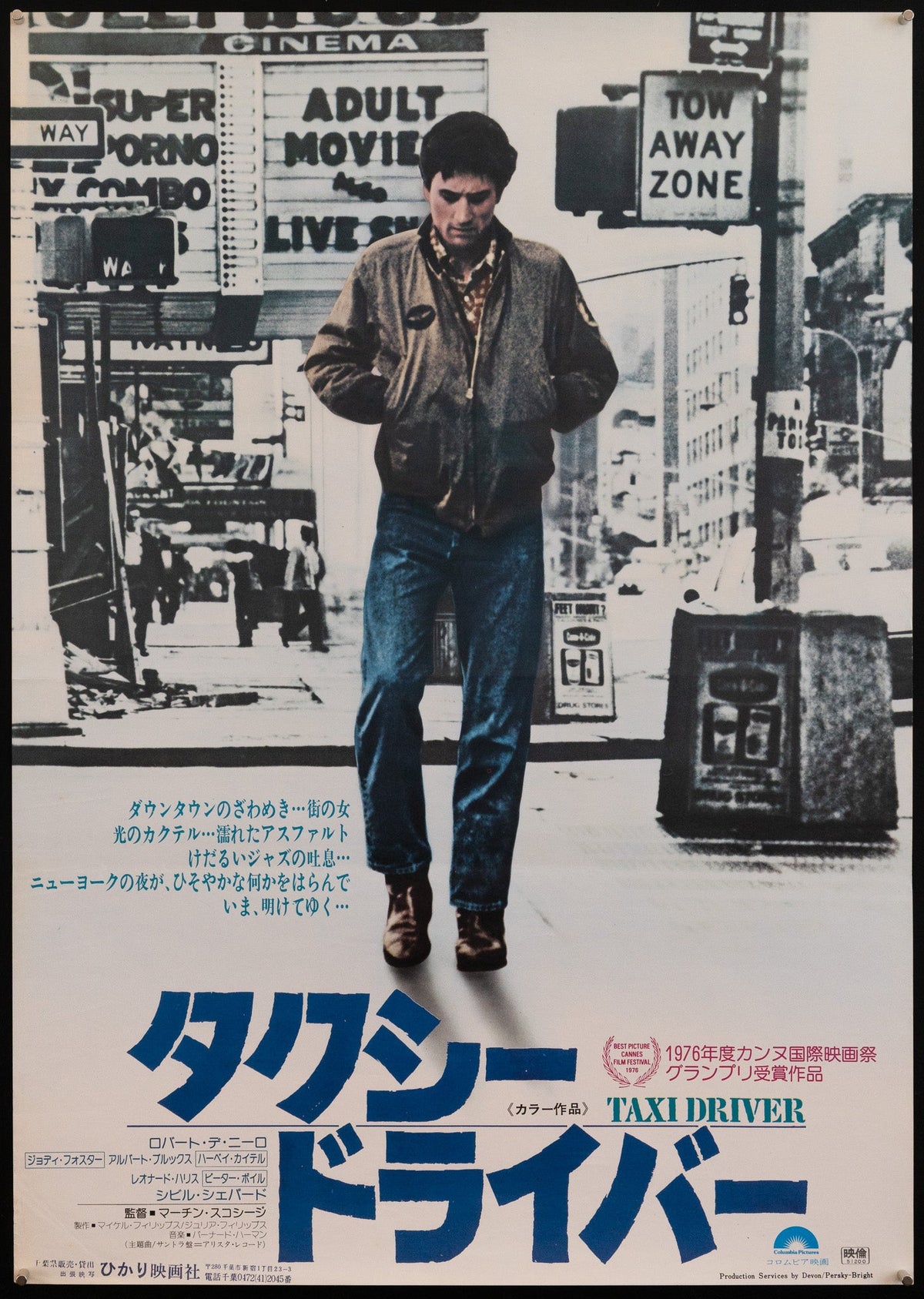 Taxi Driver Japanese 1 Panel (20x29) Original Vintage Movie Poster