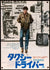 Taxi Driver Original Vintage Movie Poster