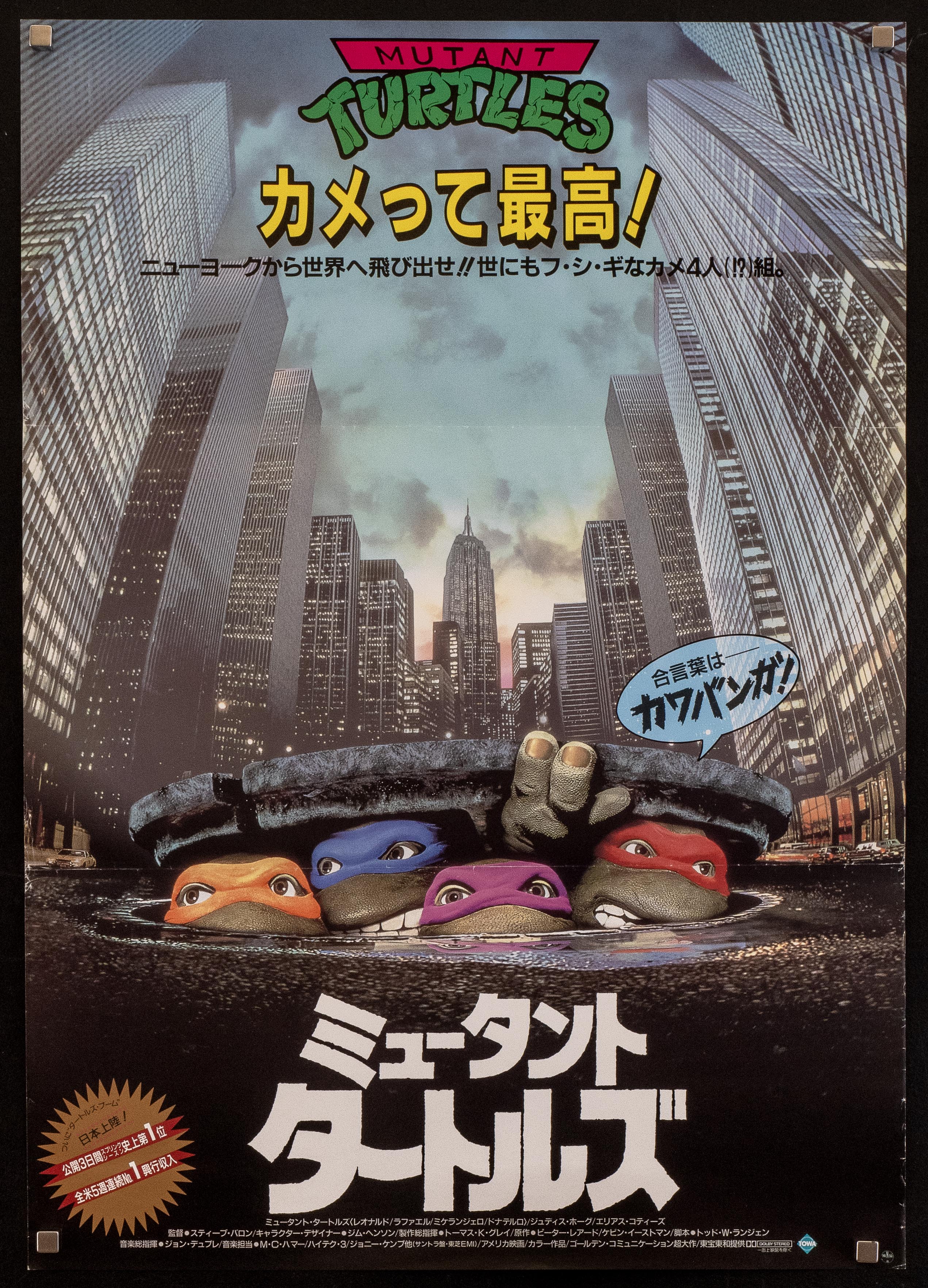 Mvil Inj Ninja Turtles Movie 1990 Poster 1080x1919