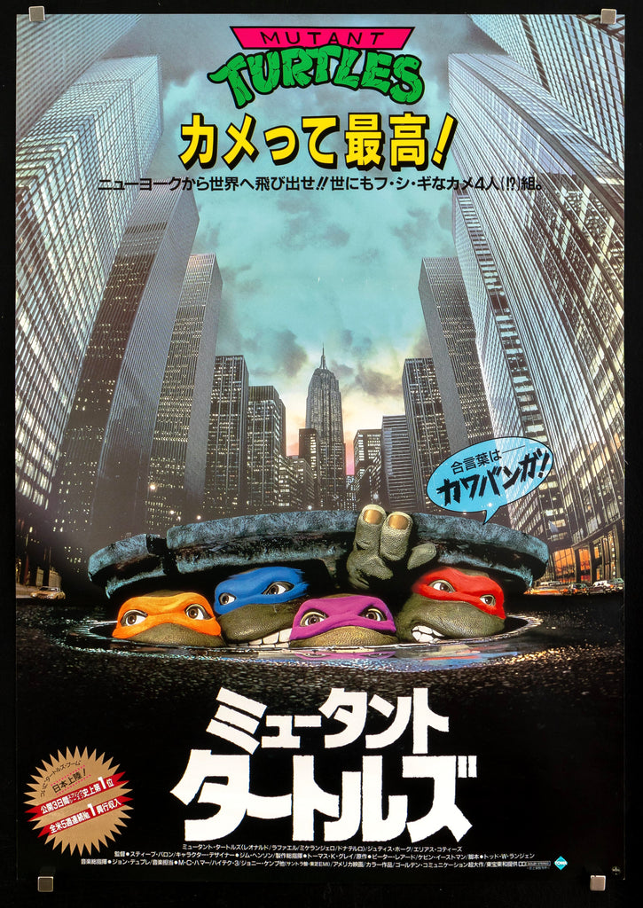 Teenage Mutant Ninja Turtles Original Vintage Movie Poster