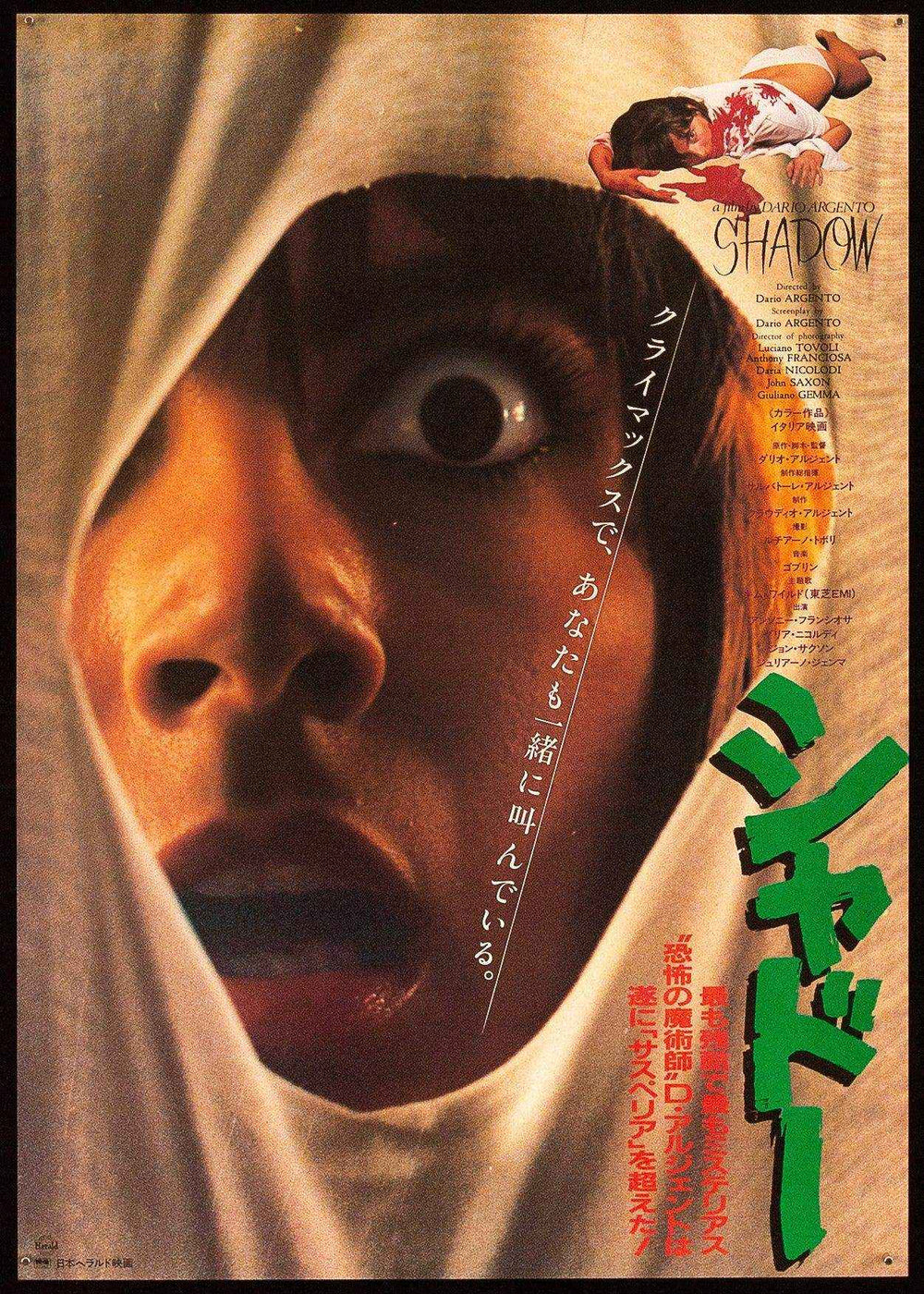 Tenebre Original Vintage Movie Poster