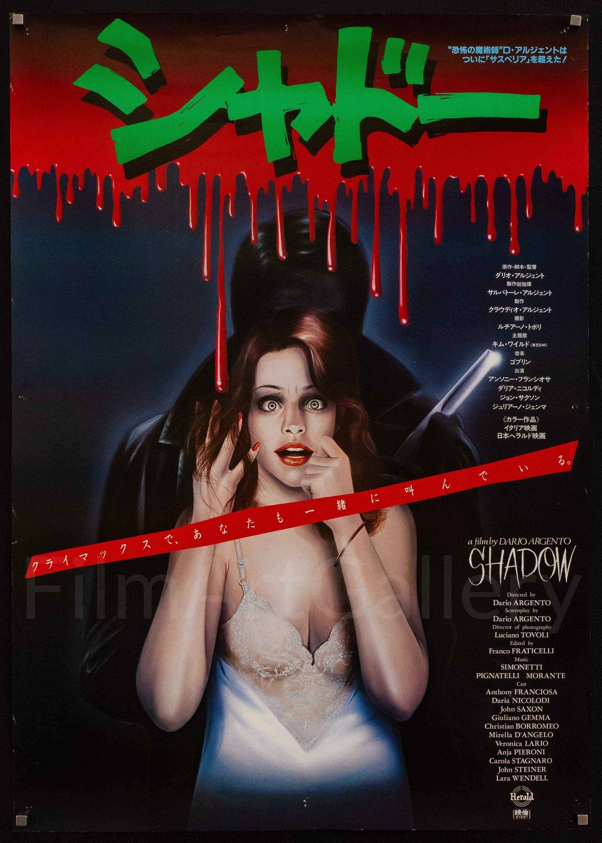 Tenebre Original Vintage Movie Poster