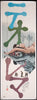 Teorema Original Vintage Movie Poster