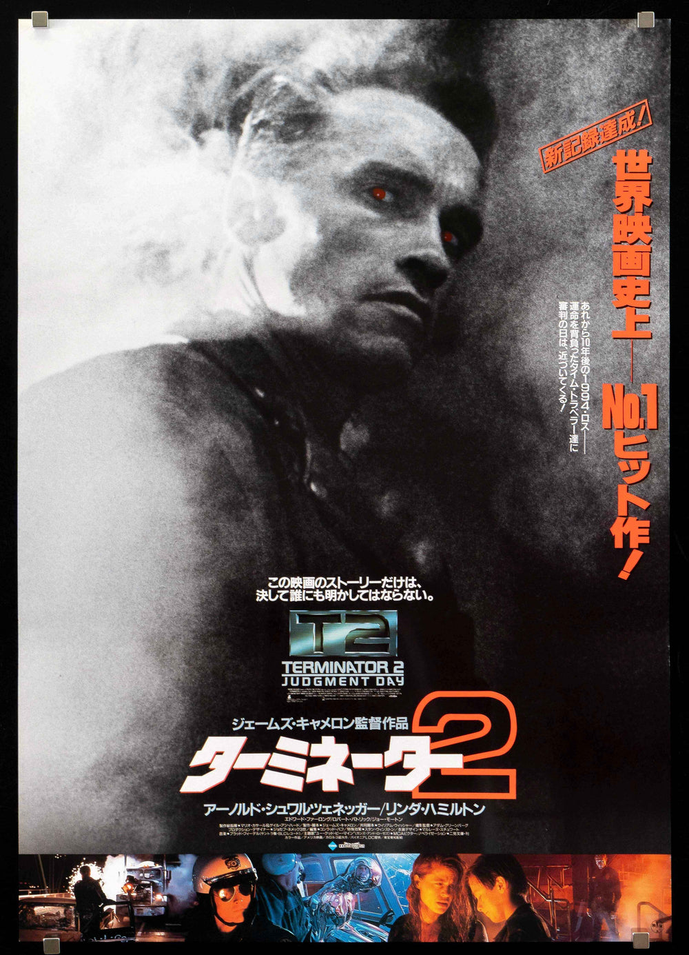 Terminator 2 Original Vintage Movie Poster