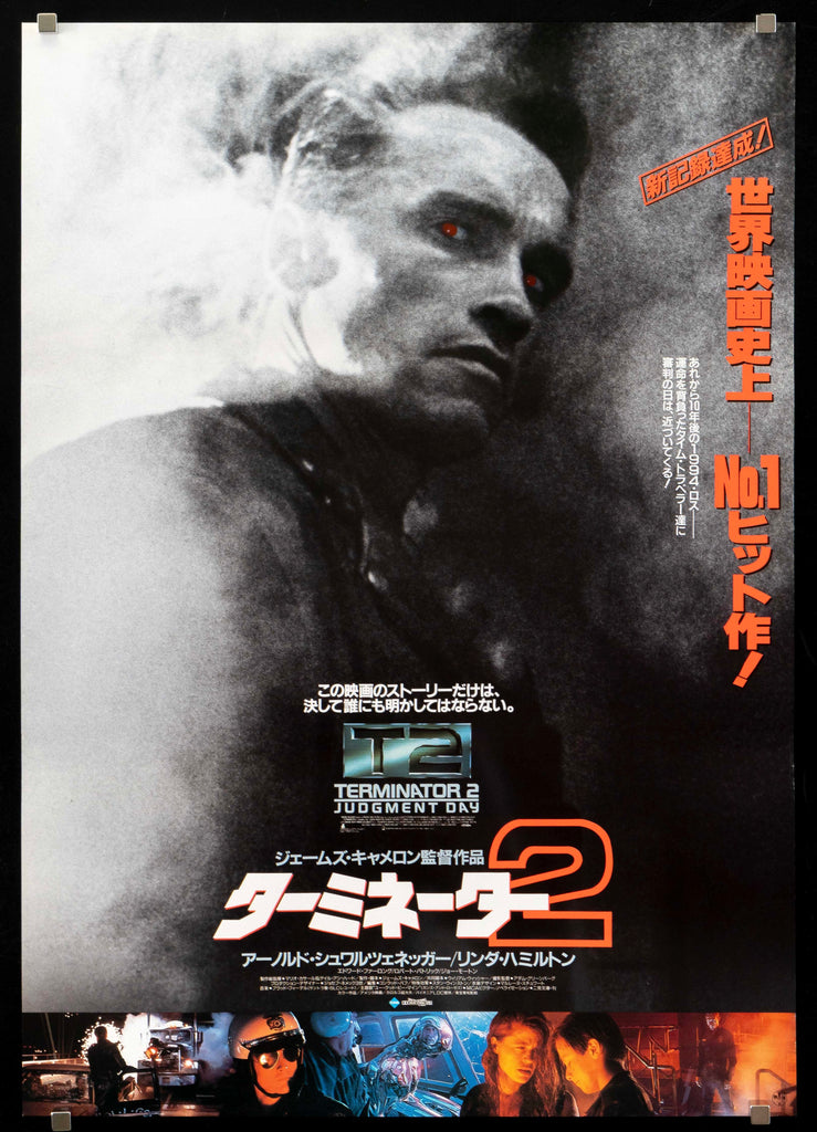 ターミネーター2 USオリジナル映画ポスター US版ポスター『ターミネーター2』（Terminator 2）T2 - メルカリ