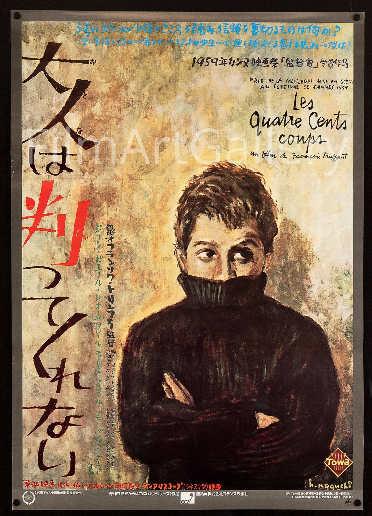 The 400 Blows (Les Quatre Cents Coups) Original Vintage Movie Poster