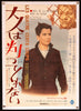 The 400 Blows (Les Quatre Cents Coups) Original Vintage Movie Poster