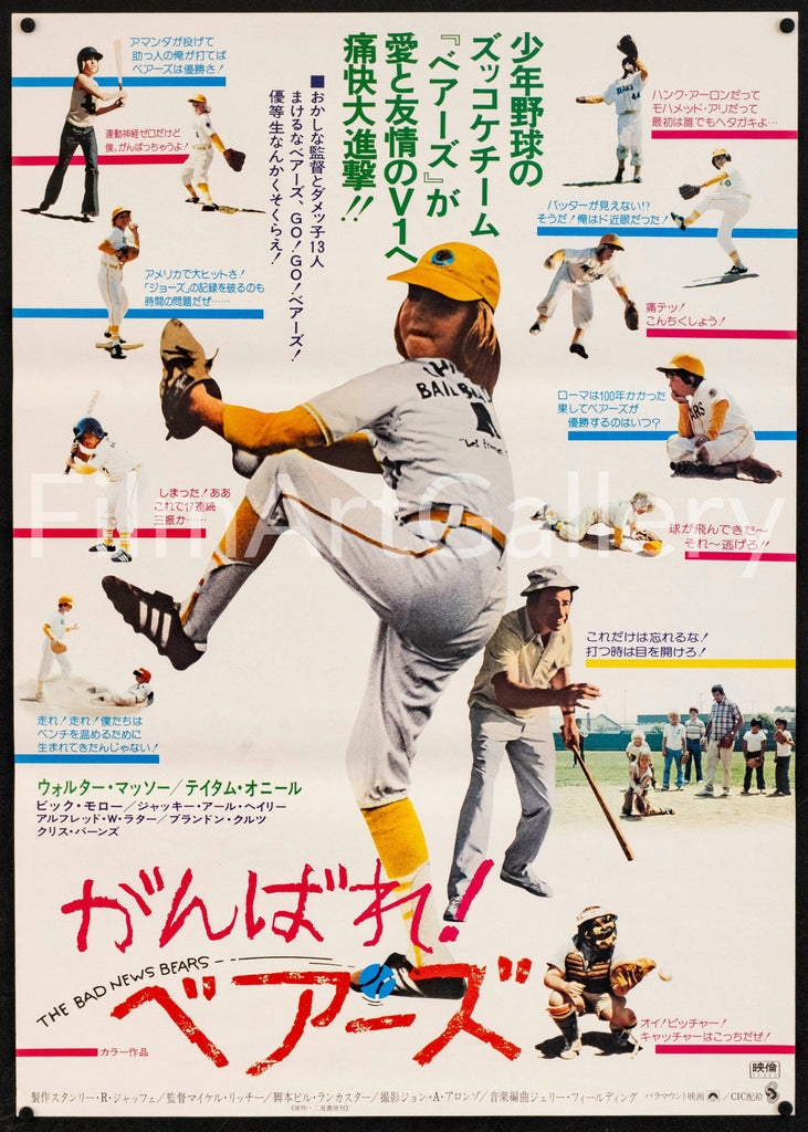 The Bad News Bears Original Vintage Movie Poster