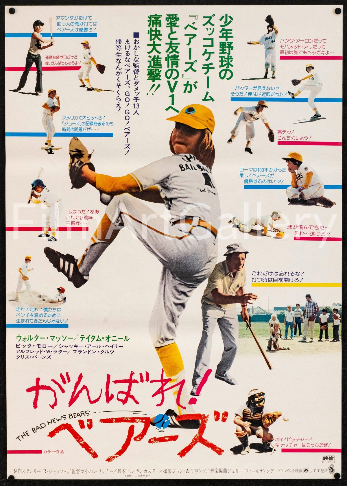 The Bad News Bears Original Vintage Movie Poster