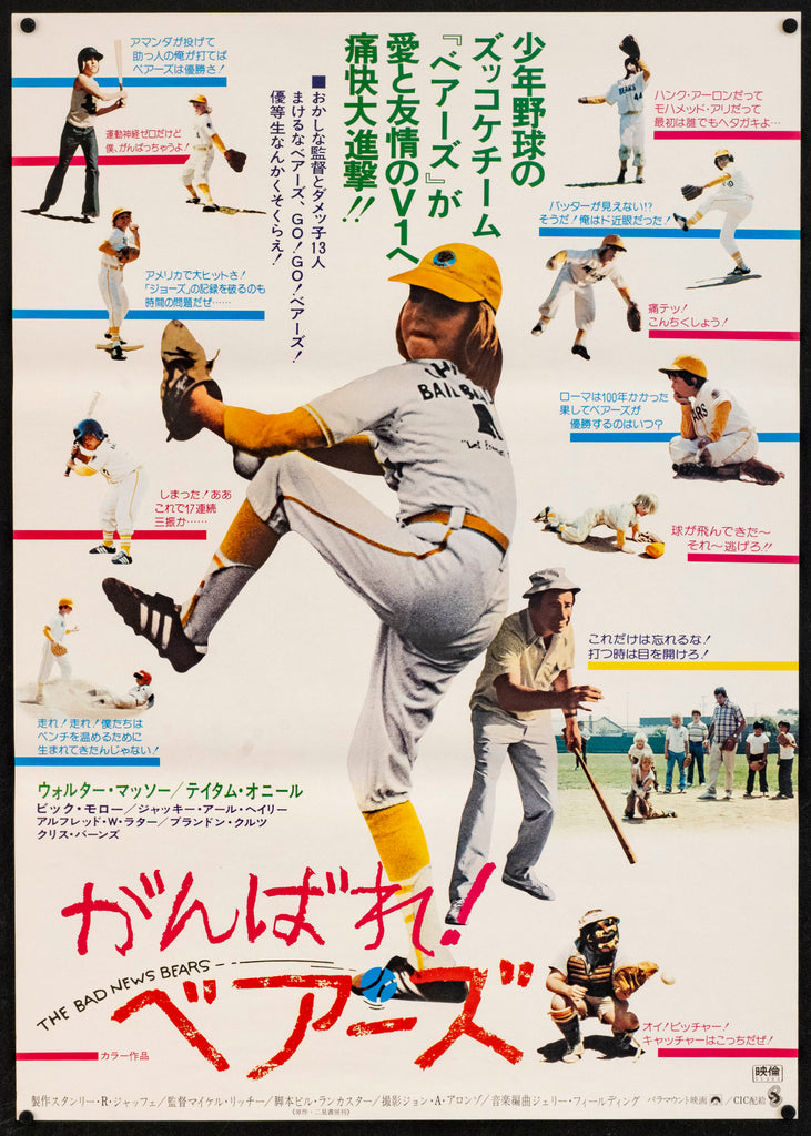 The Bad News Bears Original Vintage Movie Poster