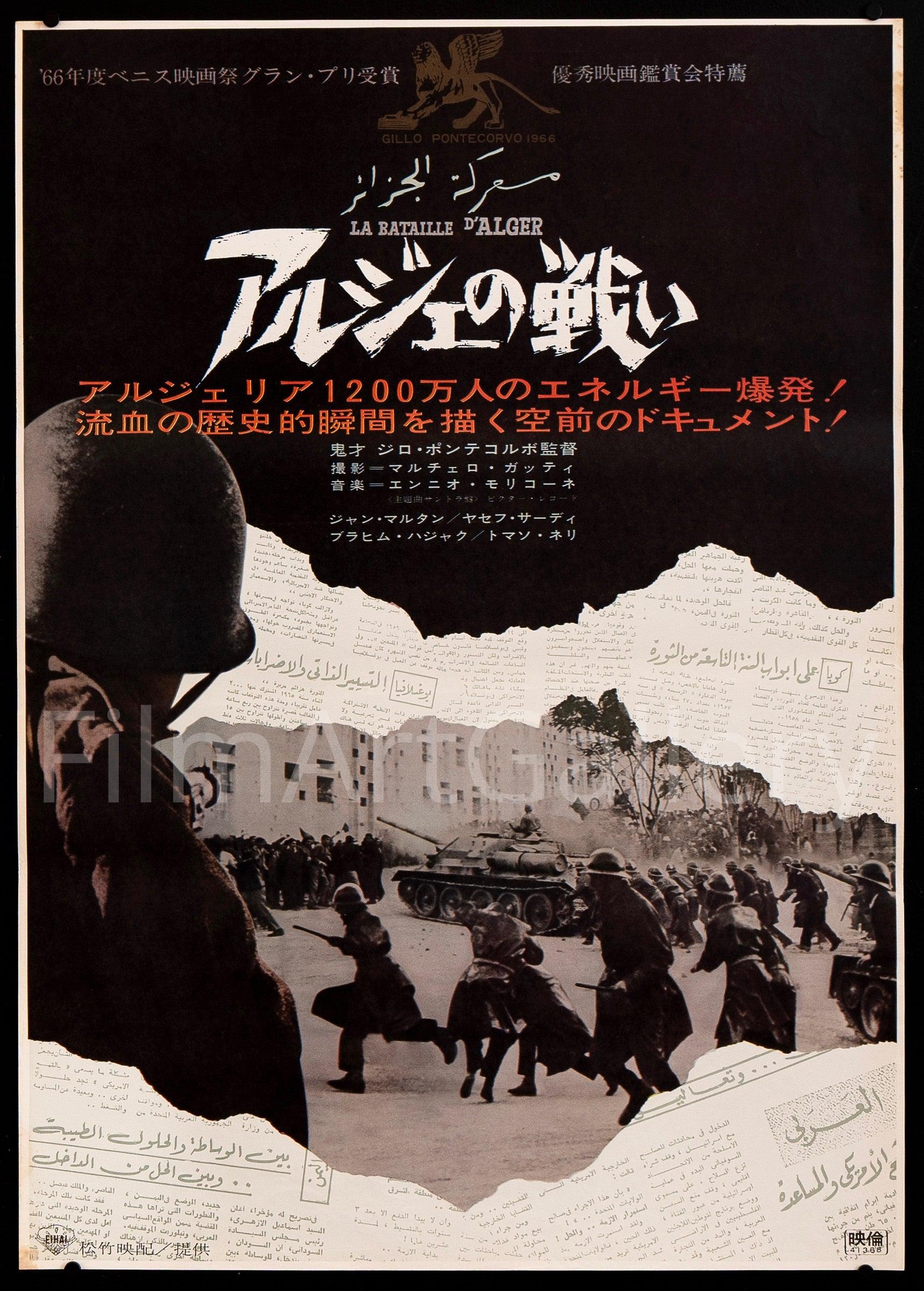 The Battle of Algiers Japanese 1 Panel (20x29) Original Vintage Movie Poster