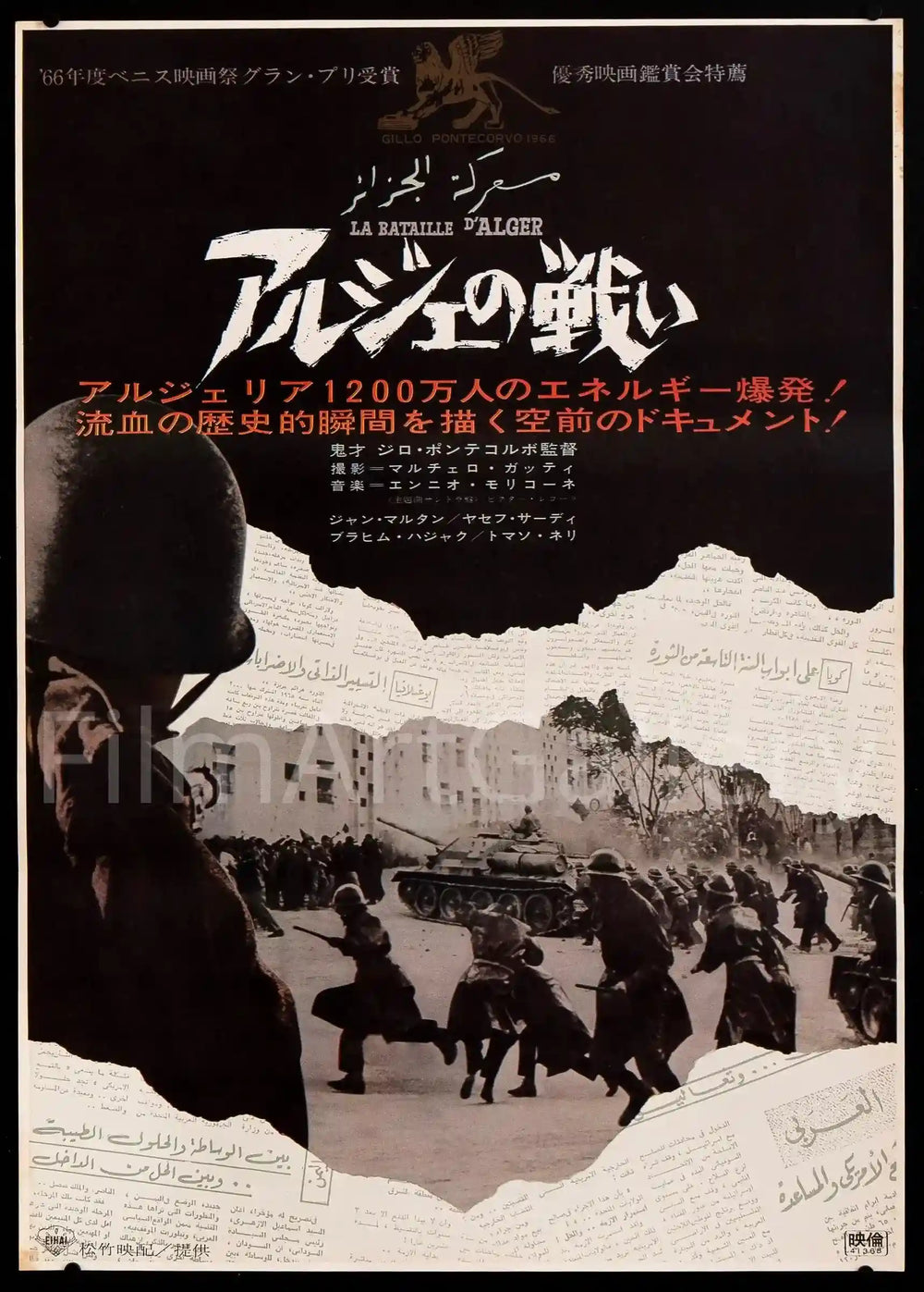 The Battle of Algiers Original Vintage Movie Poster