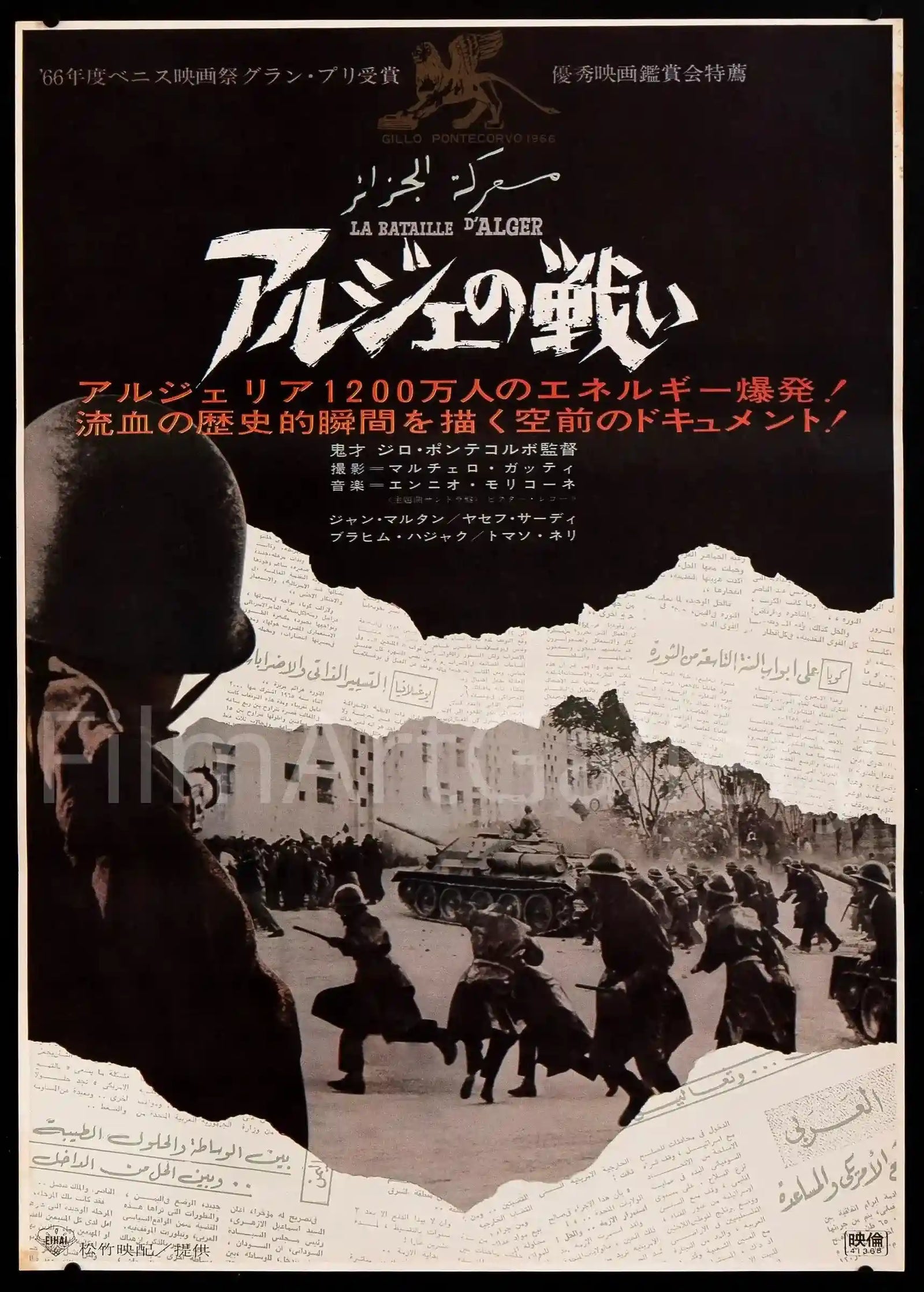The Battle of Algiers Original Vintage Movie Poster