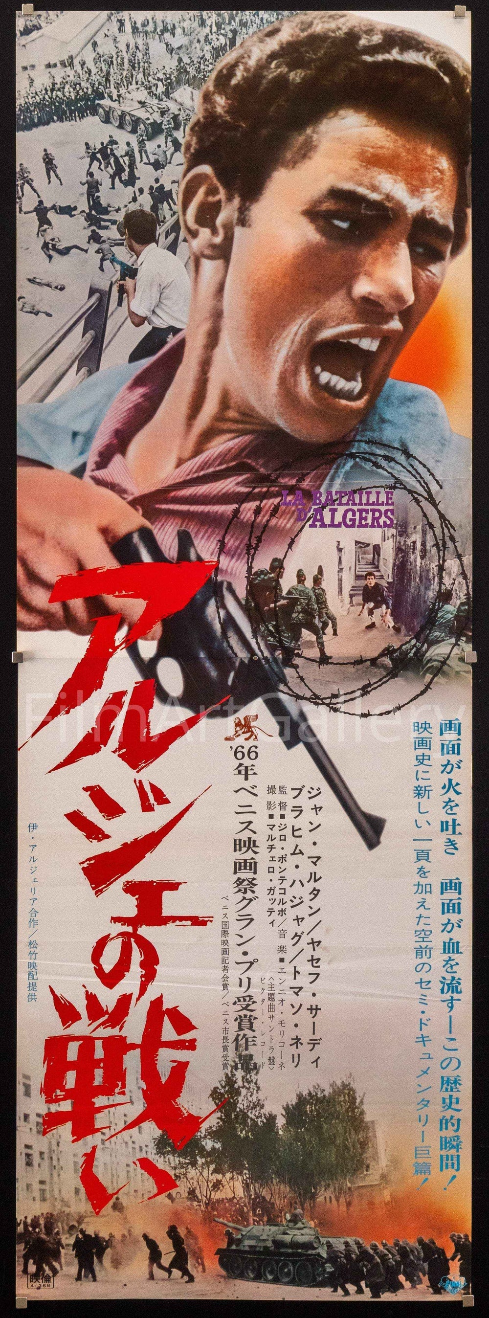 The Battle of Algiers Original Vintage Movie Poster