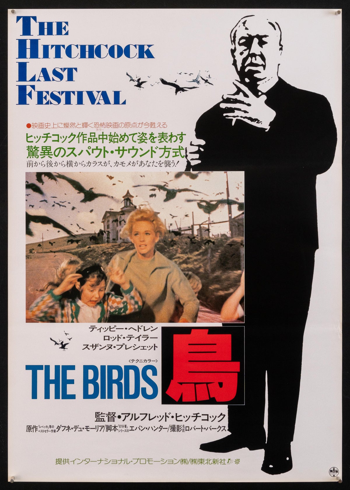 The Birds Original Vintage Movie Poster