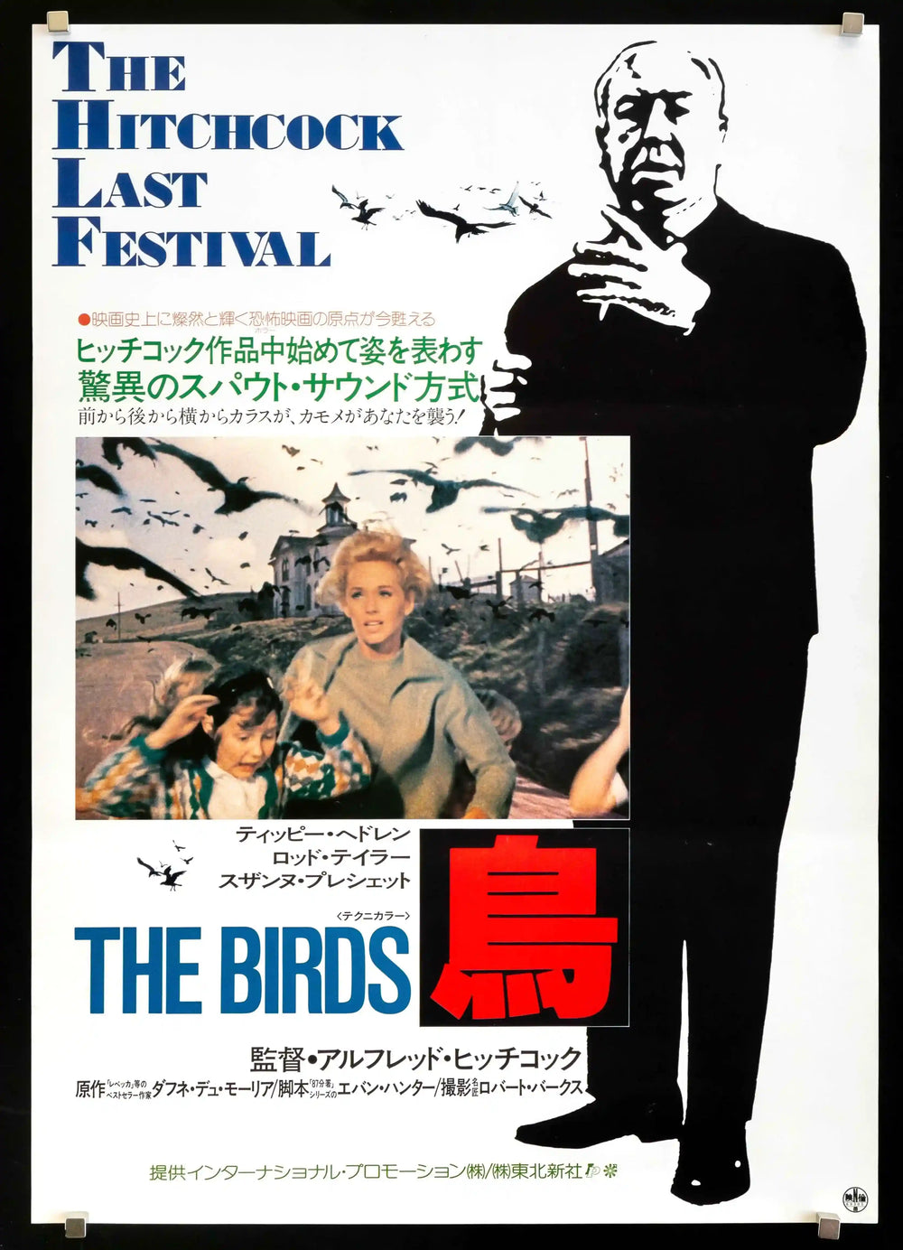 The Birds Original Vintage Movie Poster
