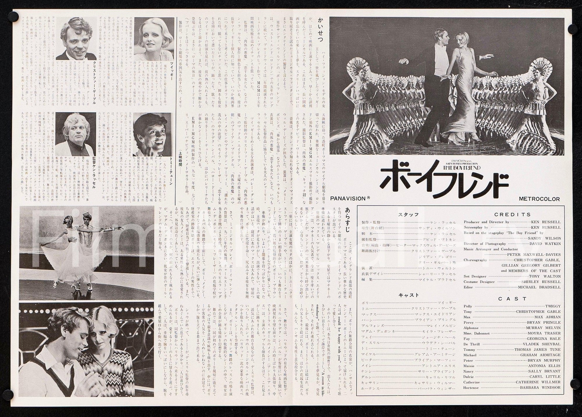 The Boy Friend (The Boyfriend) Japanese B3 (14x20) Original Vintage Movie Poster