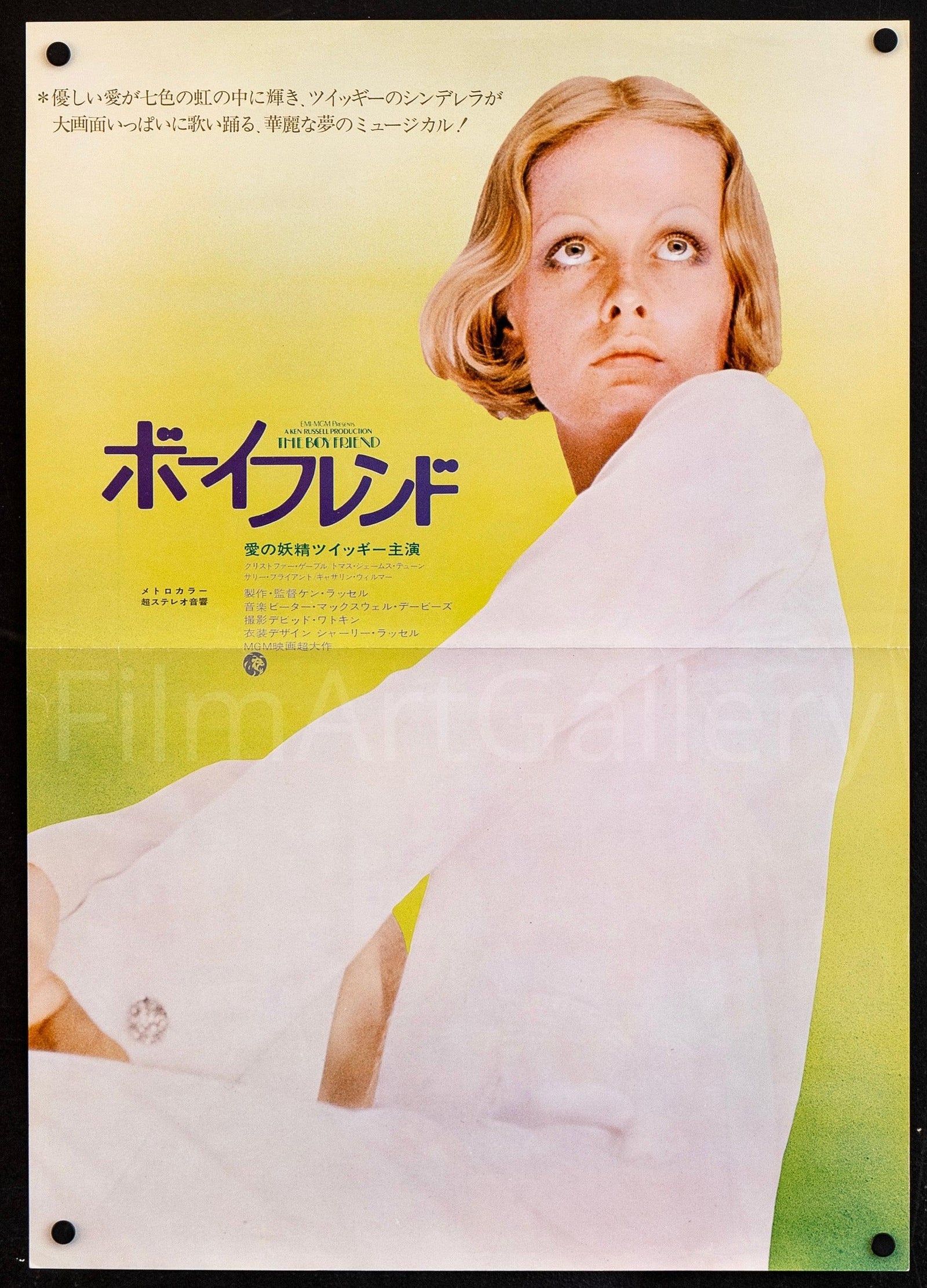 The Boy Friend (The Boyfriend) Movie Poster 1971 Japanese B3 - Film Art  Gallery