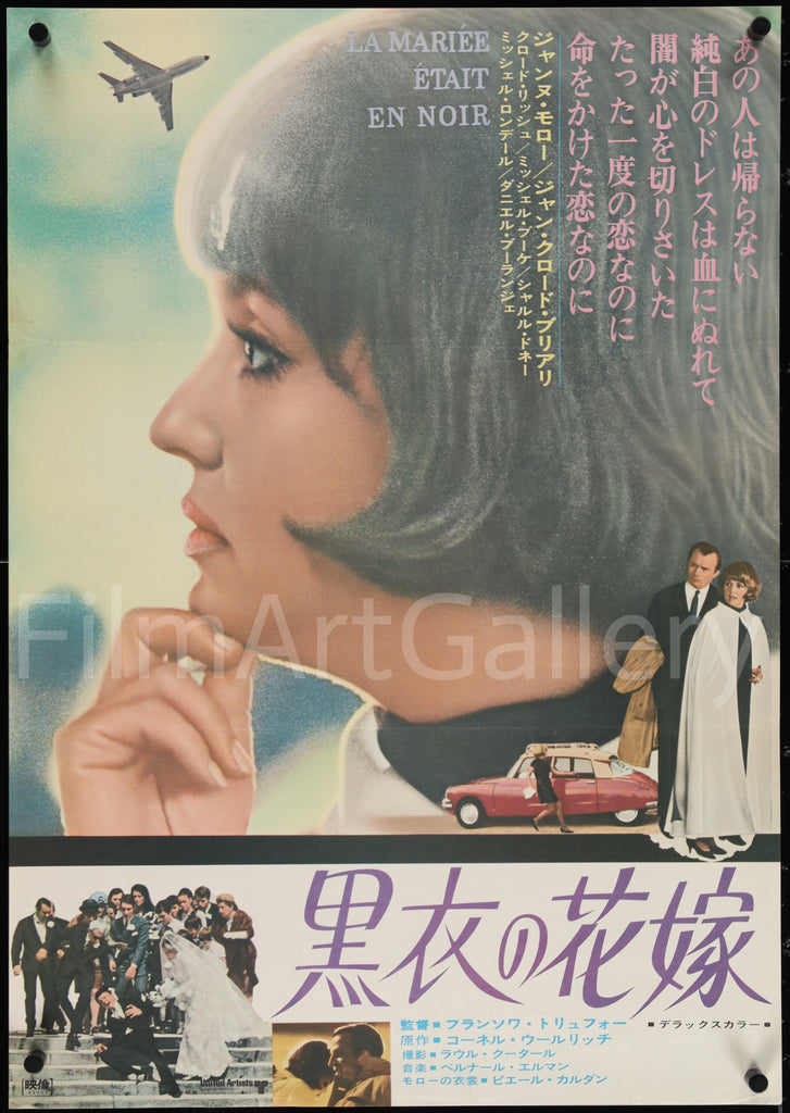 The Bride Wore Black (La Mariee Etait En Noir) Japanese 1 Panel (20x29) Original Vintage Movie Poster