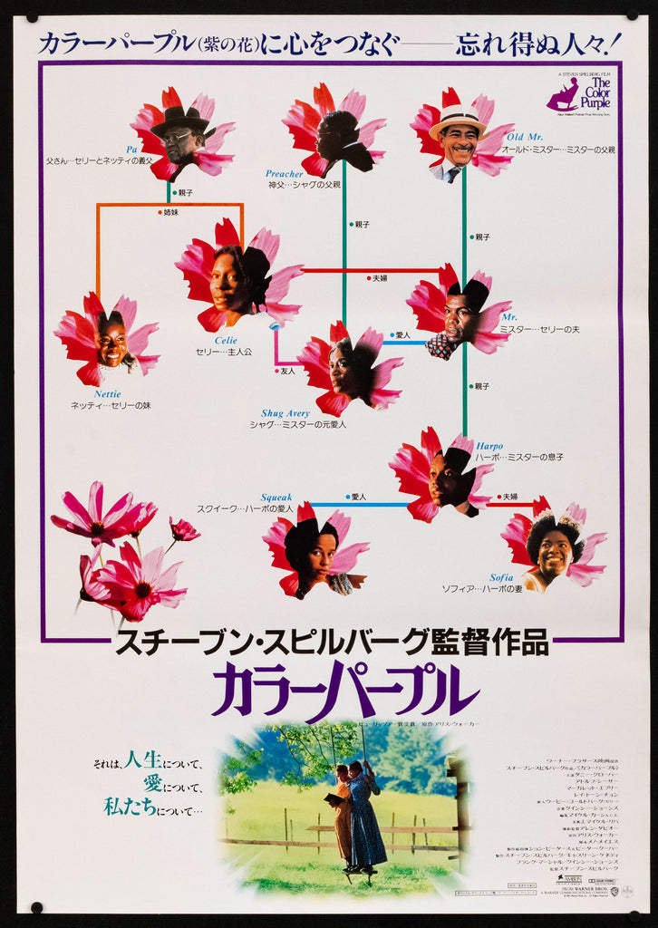 The Color Purple Original Vintage Movie Poster