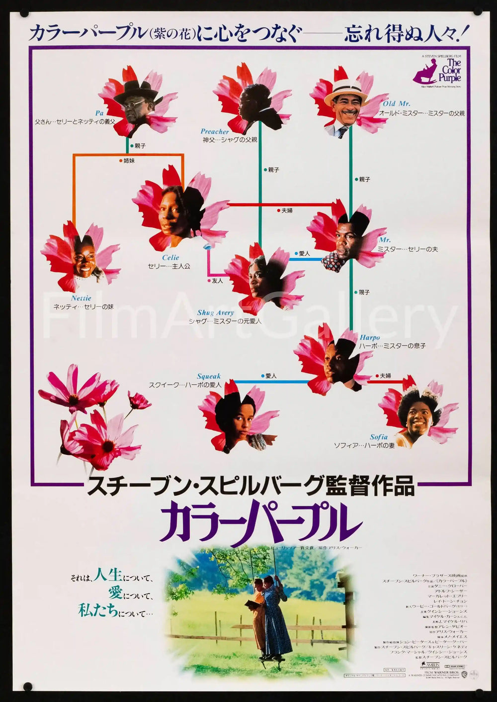 The Color Purple Original Vintage Movie Poster