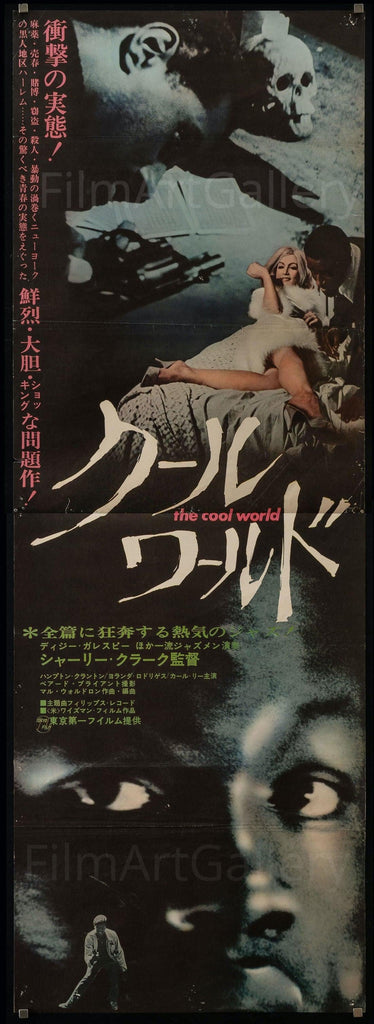 The Cool World Japanese 2 Panel (20x57) Original Vintage Movie Poster