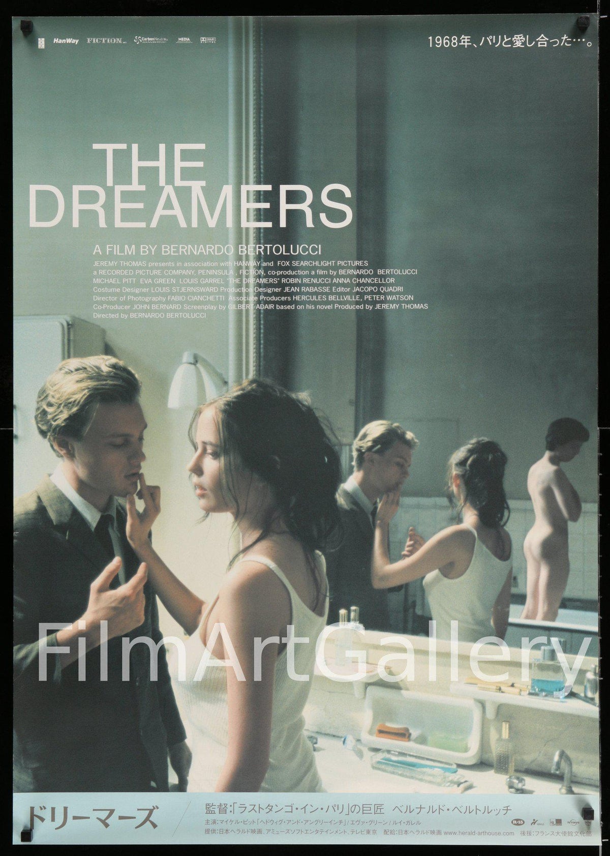 The Dreamers Japanese B1 (28x40) Original Vintage Movie Poster