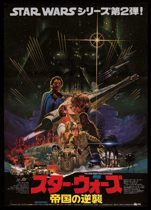The Empire Strikes Back Original Vintage Movie Poster