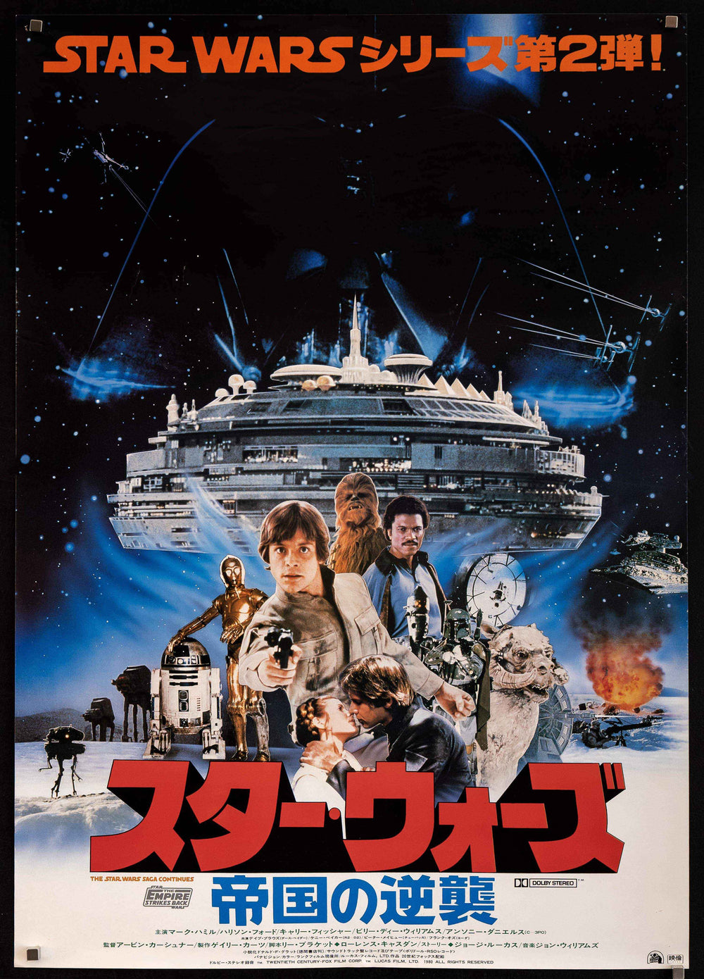 The Empire Strikes Back Original Vintage Movie Poster