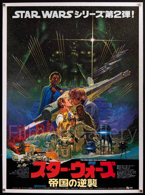 The Empire Strikes Back Original Vintage Movie Poster