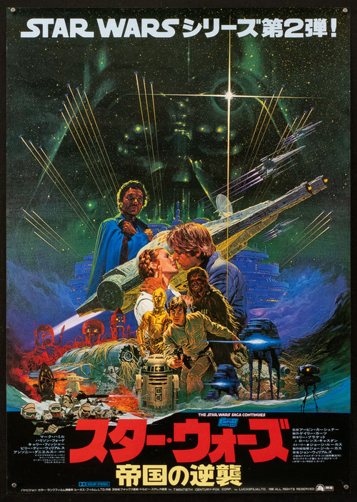 The Empire Strikes Back Original Vintage Movie Poster