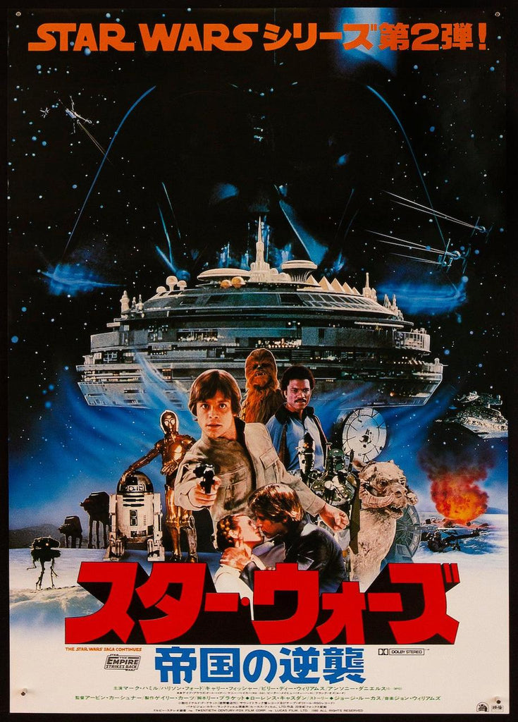 STAR WARS episode1 当時物 ポスター 90s 80s The Empire Strikes Back Movie Poster 1980 Japanese 1 Panel