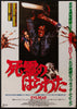 The Evil Dead Original Vintage Movie Poster