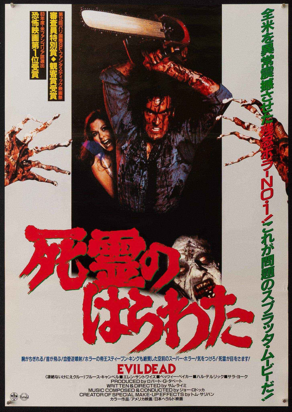 The Evil Dead Original Vintage Movie Poster