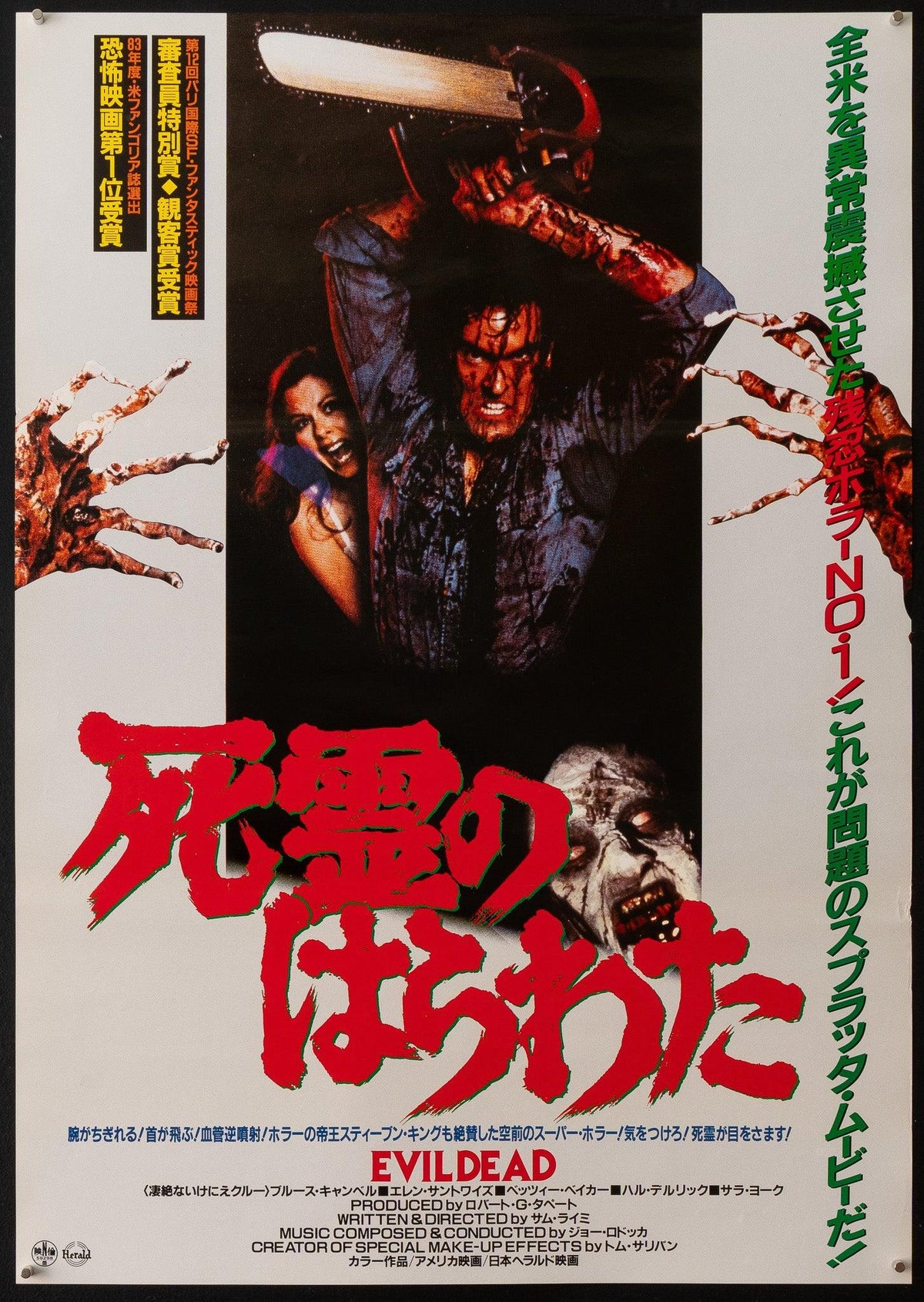 The Evil Dead Original Vintage Movie Poster