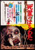 The Evil Dead Original Vintage Movie Poster