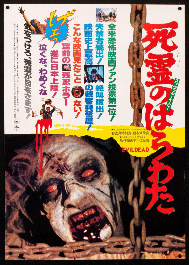 The Evil Dead Original Vintage Movie Poster