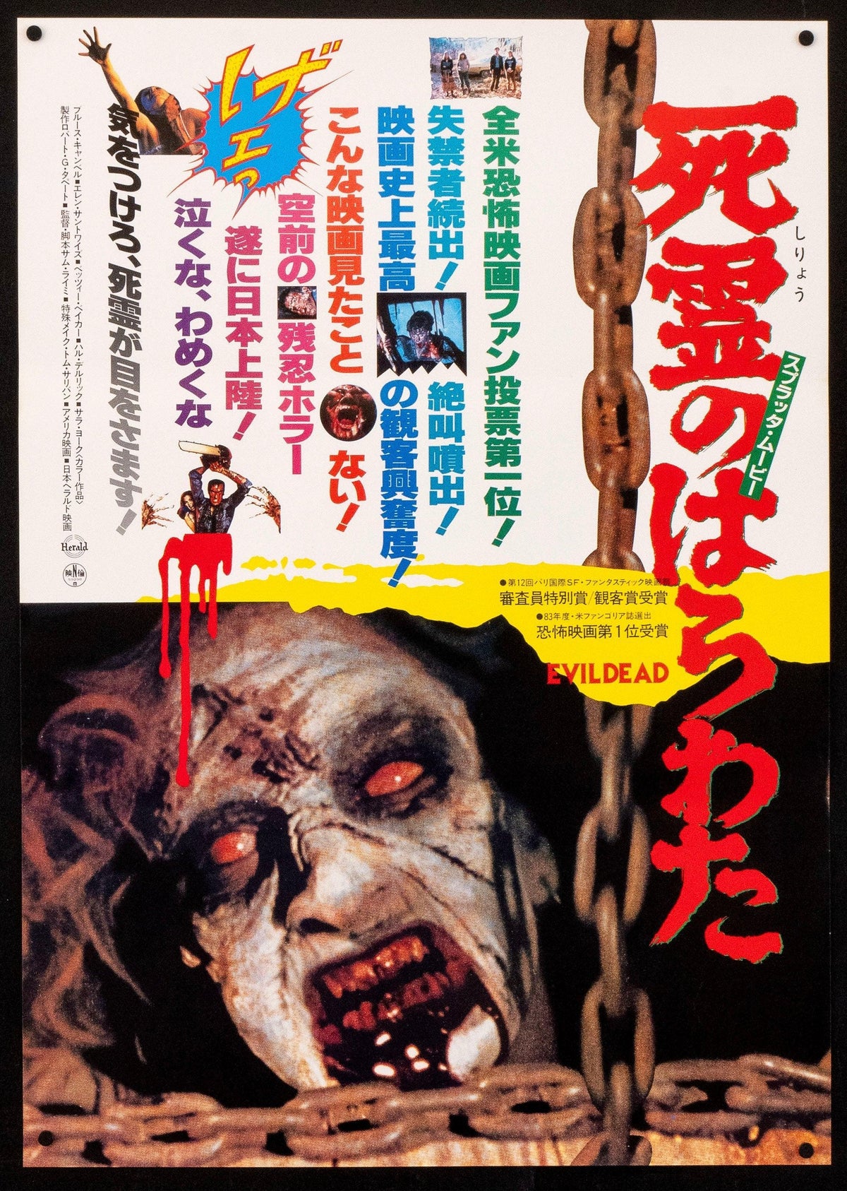 The Evil Dead Original Vintage Movie Poster