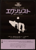 The Exorcist Original Vintage Movie Poster