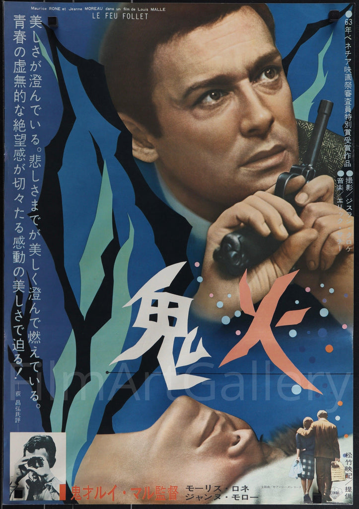The Fire Within (Le Feu Follet) Japanese 1 Panel (20x29) Original Vintage Movie Poster