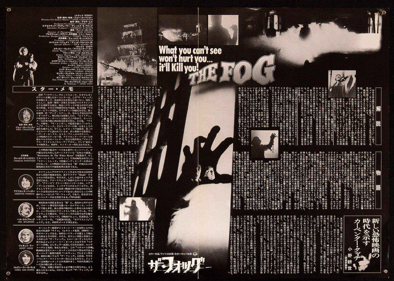 The Fog Original Vintage Movie Poster