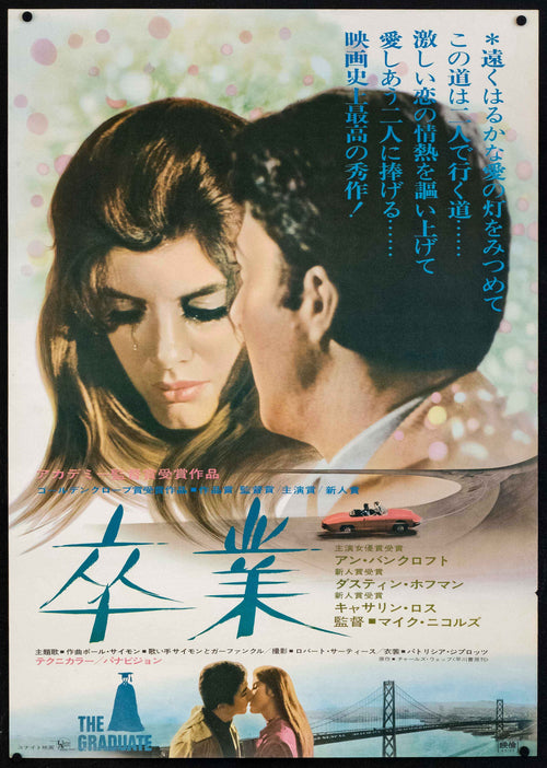 The Graduate Original Vintage Movie Poster