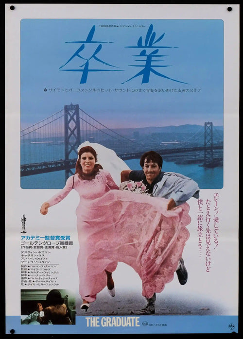 The Graduate Original Vintage Movie Poster