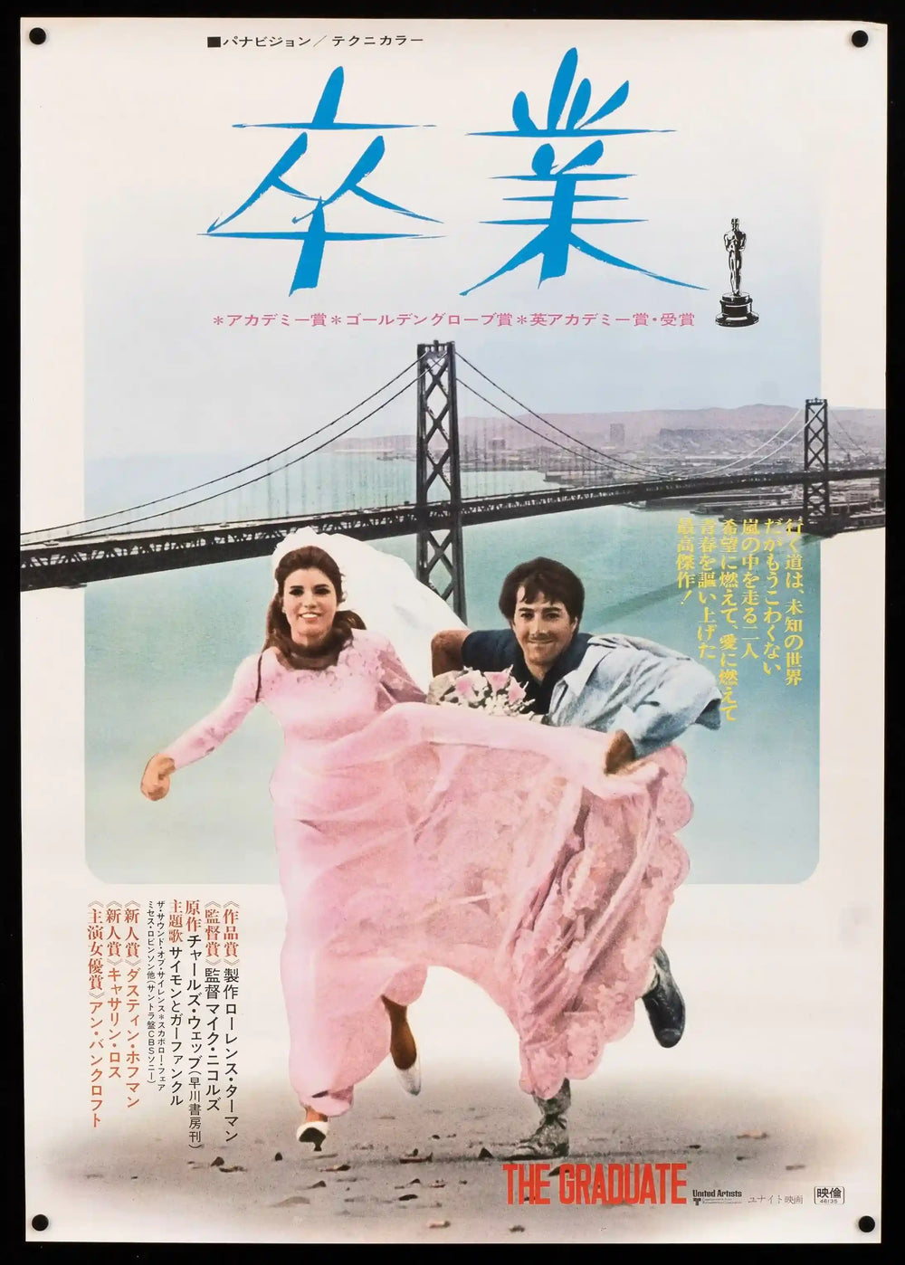 The Graduate Original Vintage Movie Poster