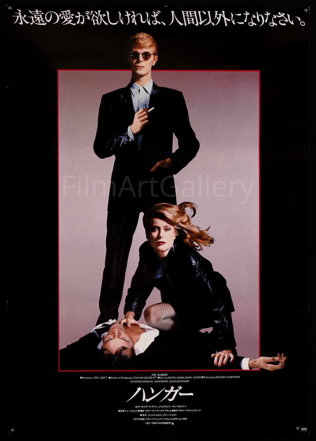 The Hunger Original Vintage Movie Poster